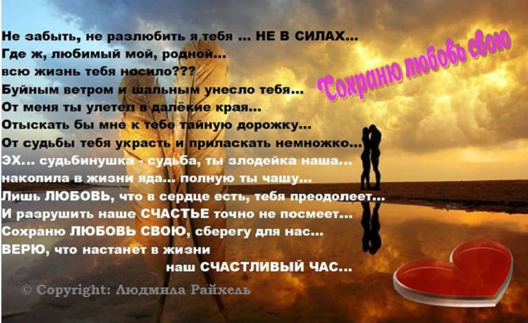 Картинки ты разлюбил меня