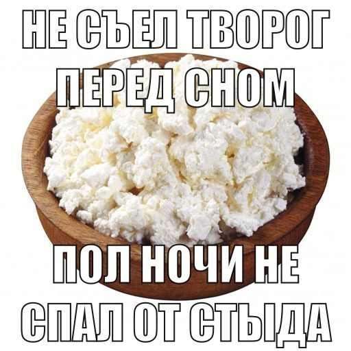 Крещение, творог прикольные картинки