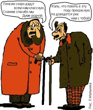 Смешные, шуточное открытки к пенсии