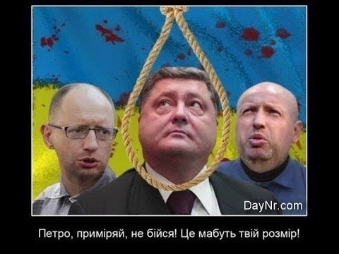 На Руси иль в Украине.