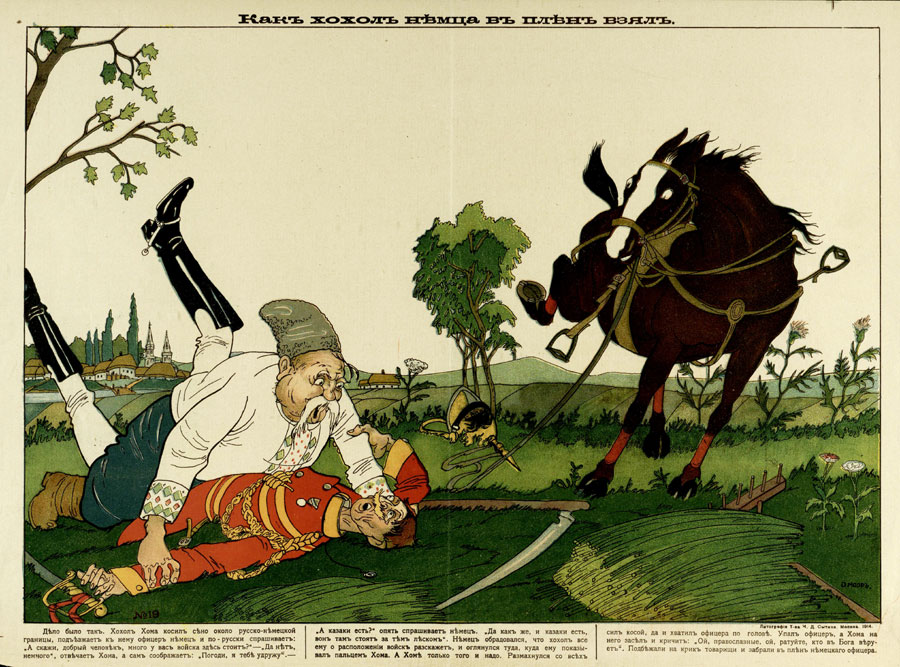 Как хохолъ немца въ пленъ взялъ. в 1914 году.