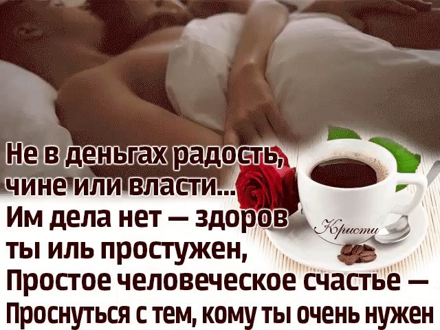 Открытка доброе утро с поцелуем, открытка английскому