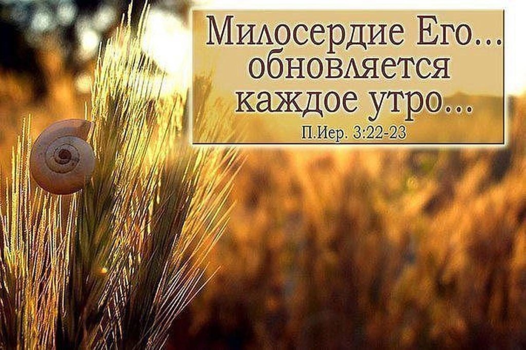 Картинки православные с добрым утром