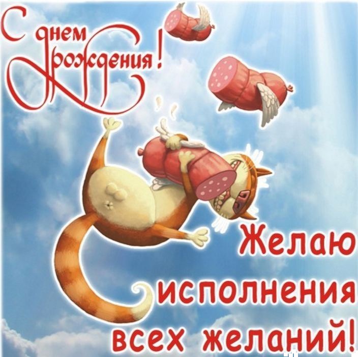 Курьером картинки, открытка в день рождения прикольные