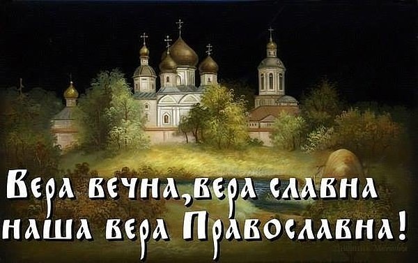 Христофаги