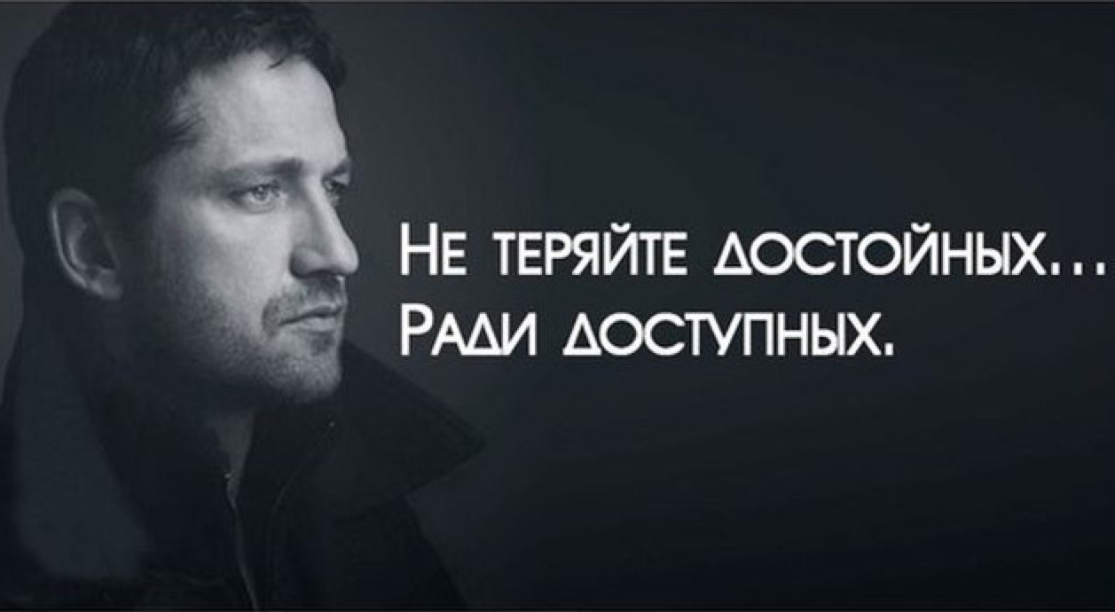 Статус в картинках про мужчин не слово, своими руками бабушке