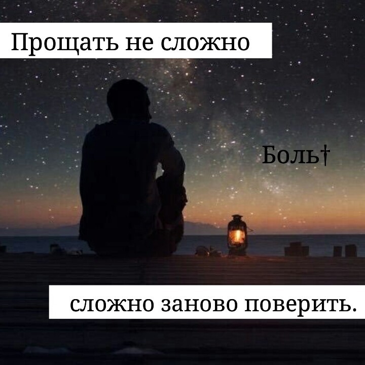 Картинки с надписью умереть не трудно трудно снова поверить