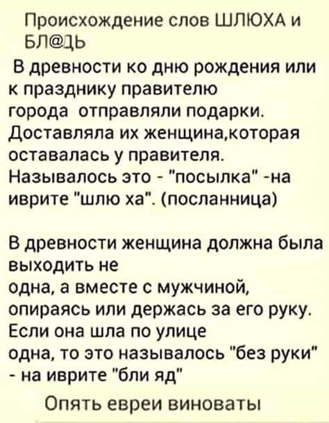 Только бы не это слово