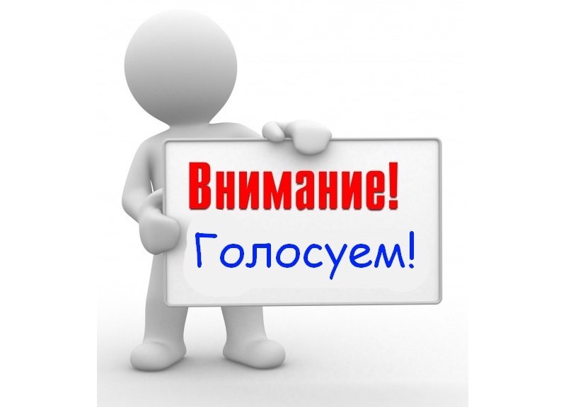 Опрос открытки