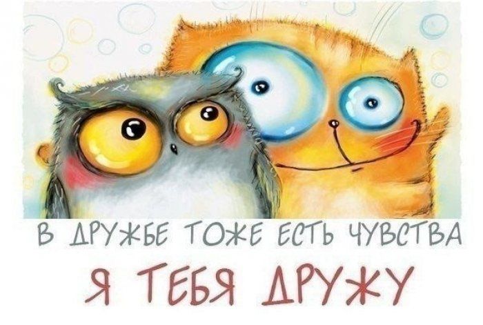 Не дружу с тобой открытка