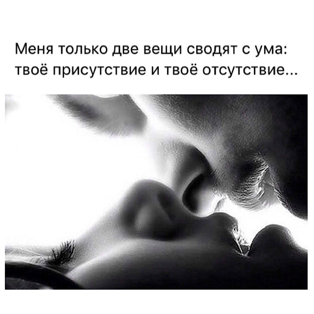 Картинки ты сводишь меня с ума, рисунки
