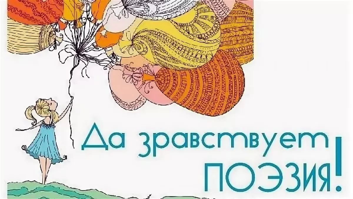 Прикольные, открытки с днем рождения поэзия