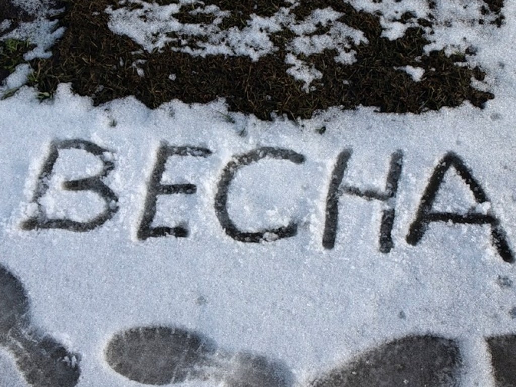 Открытка в апреле выпал снег, годика
