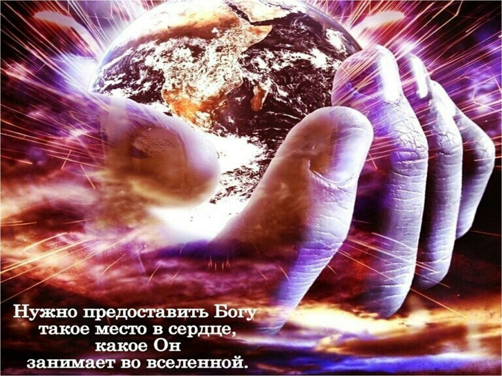 Черепов анимация, открытка о доверии богу и любви