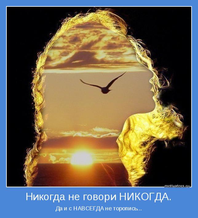 Никогда не говори никогда открытки, день учителя