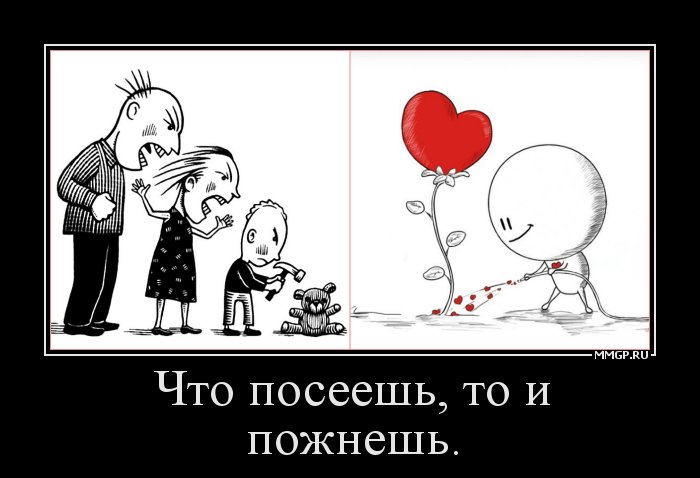 Открытка что посеешь, музыкальное утро днем