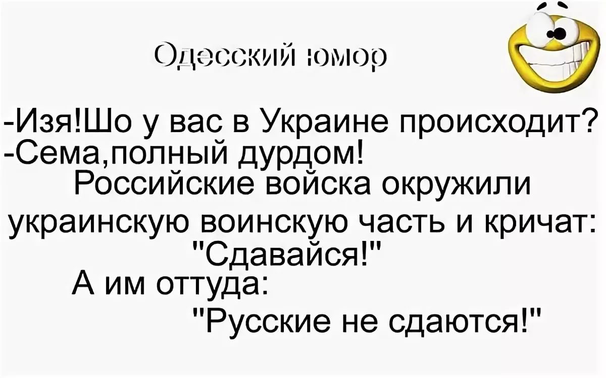 Одесский юмор в картинках с надписями о жизни