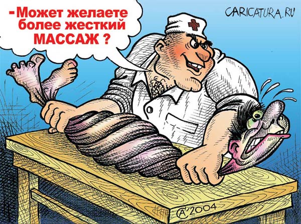Поздравление массажисту открытка