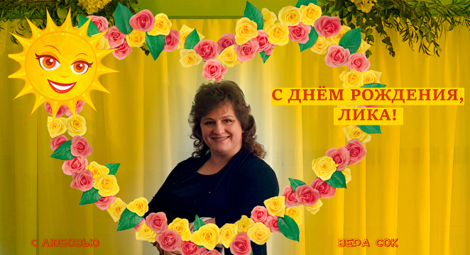 Звон картинки, открытка лика