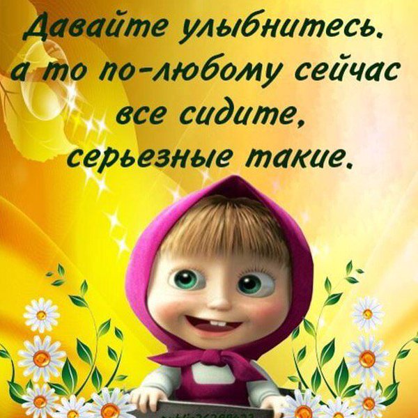 Новый, картинки с машей добрый вечер