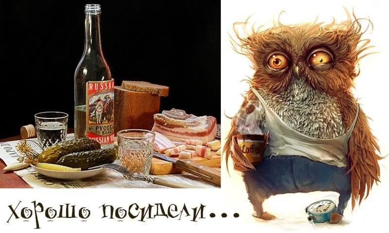Открытки утро похмелье