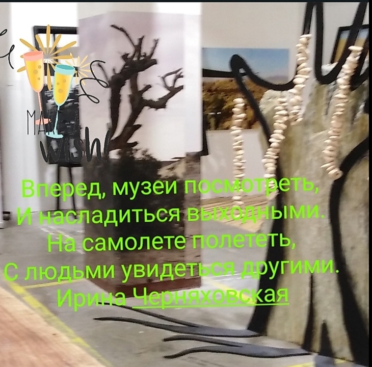 С тобой