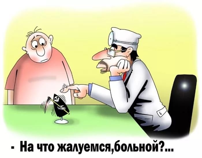 В поликлинике смешные картинки, гифы