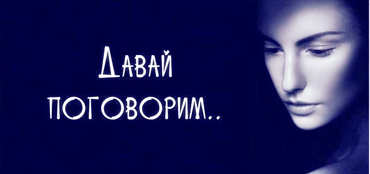 Давай поговорим картинки с надписями, поздравляю подругу днем