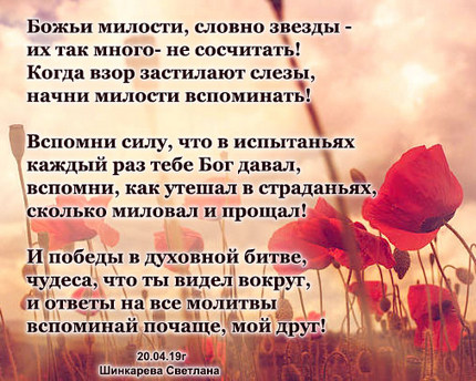 Милости божьей картинки, днем
