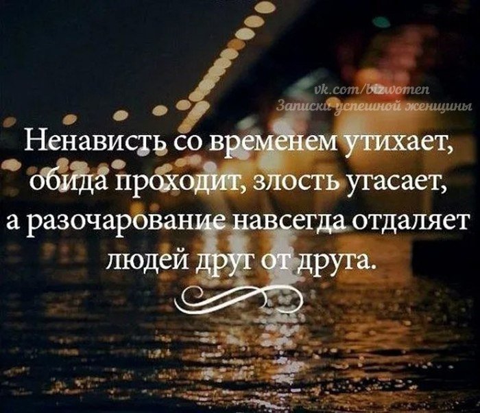 Картинки со словами о жизни и о обиде, красивые