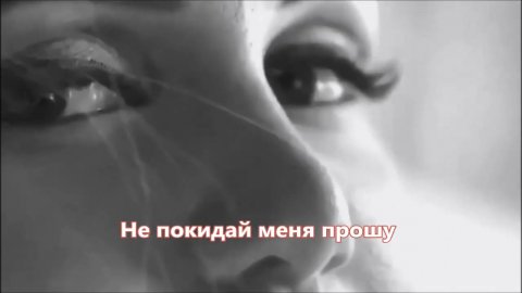 Днем, не покидай меня открытки