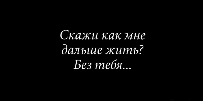 Жить без тебя не могу любимый открытка