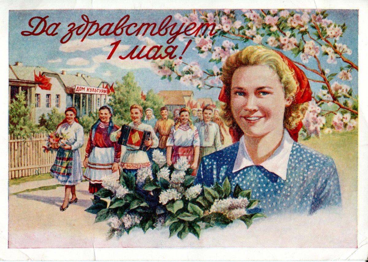 Открытки ссср с первомаем