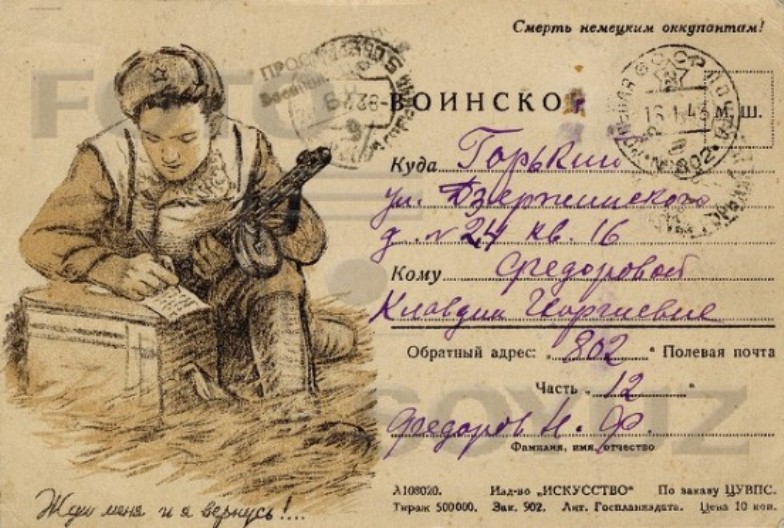 Сделать, картинки на письмо солдату