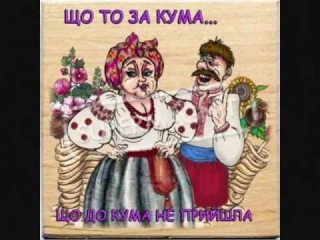 Открытка куме прикольные с приветом, украина