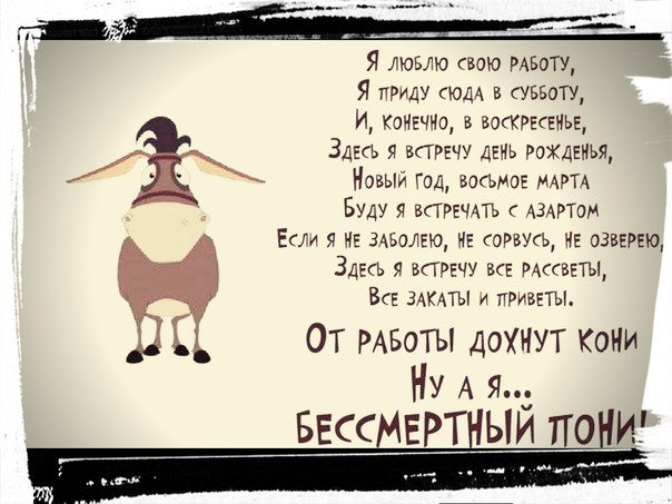 Картинки про усталость на работе