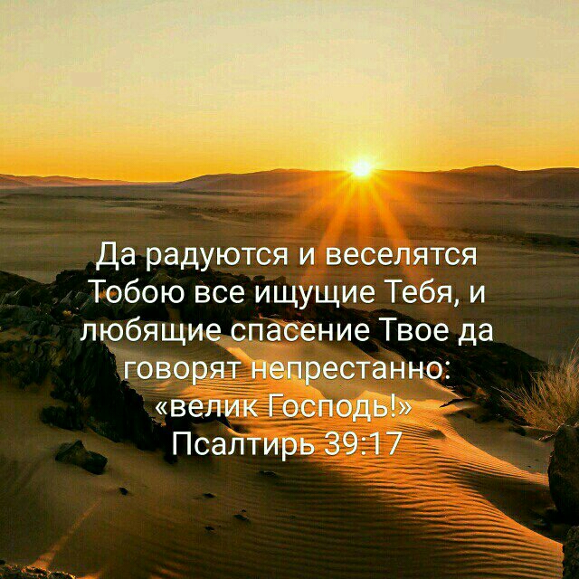 Христианские открытки я всегда с тобой