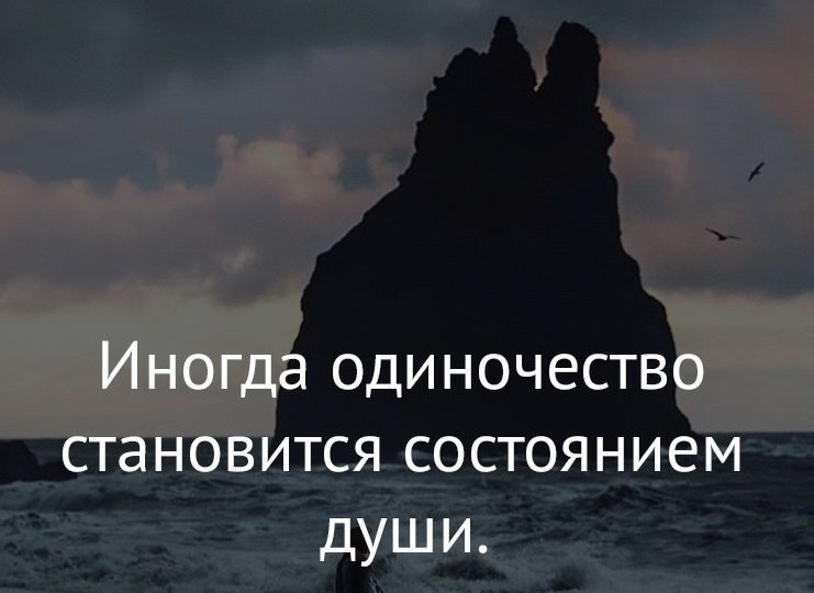 Пожелание одноклассники, картинки одиночества с надписями