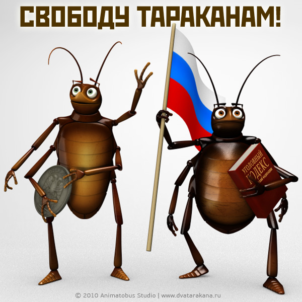 Смешные картинки о борьбе с тараканами, праздником рыбака