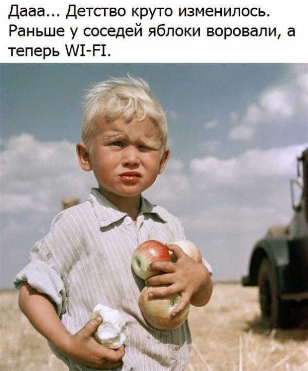 Смешные картинки воровство яблок у соседей, боль душе грустные