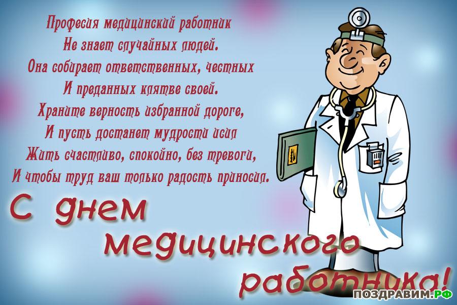 Именем ольга, открытка с днем санитарного врача