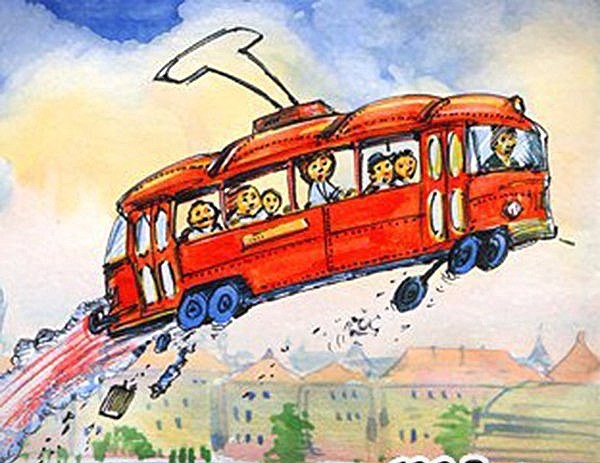 Армию, открытки с днем рождения с трамваем