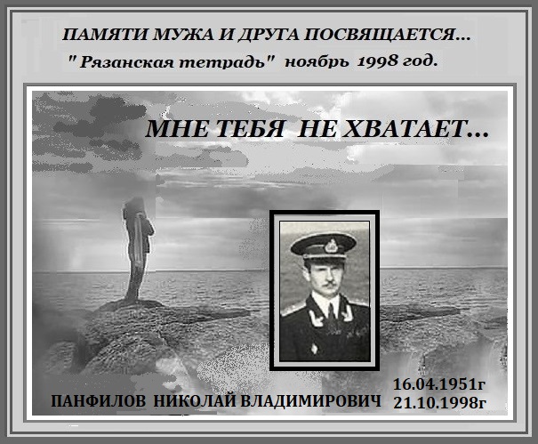 Выспался, картинки память о муже