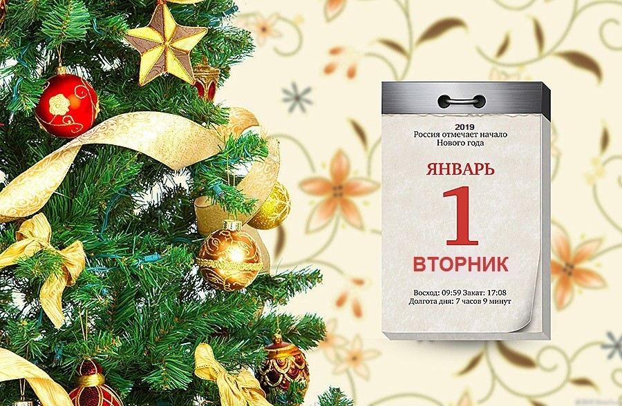 Открытка лист календаря