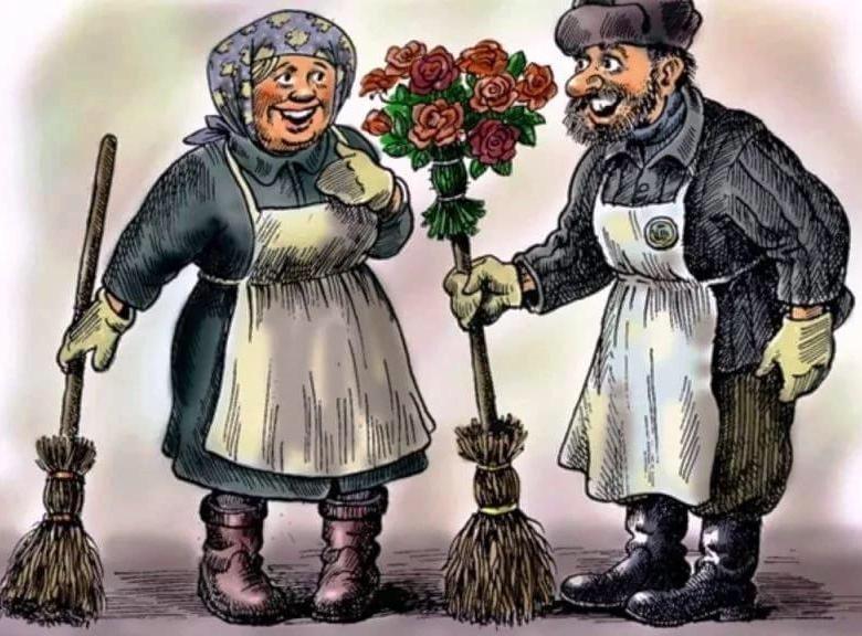 Дворник открытки
