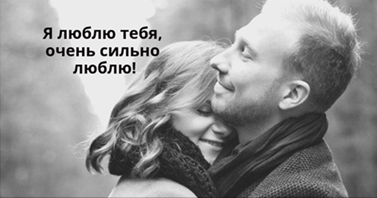 Картинки на тему я тебя люблю безгранично сильно, новый