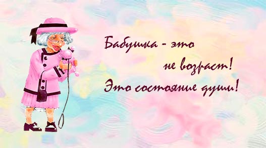 Картинки с поздравлением стала бабушкой