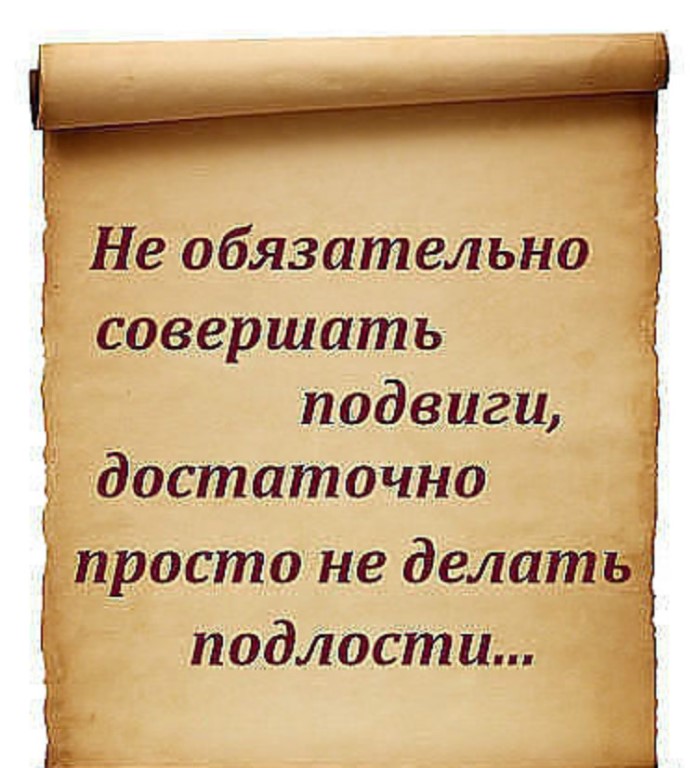 Смешные картинки про подлость