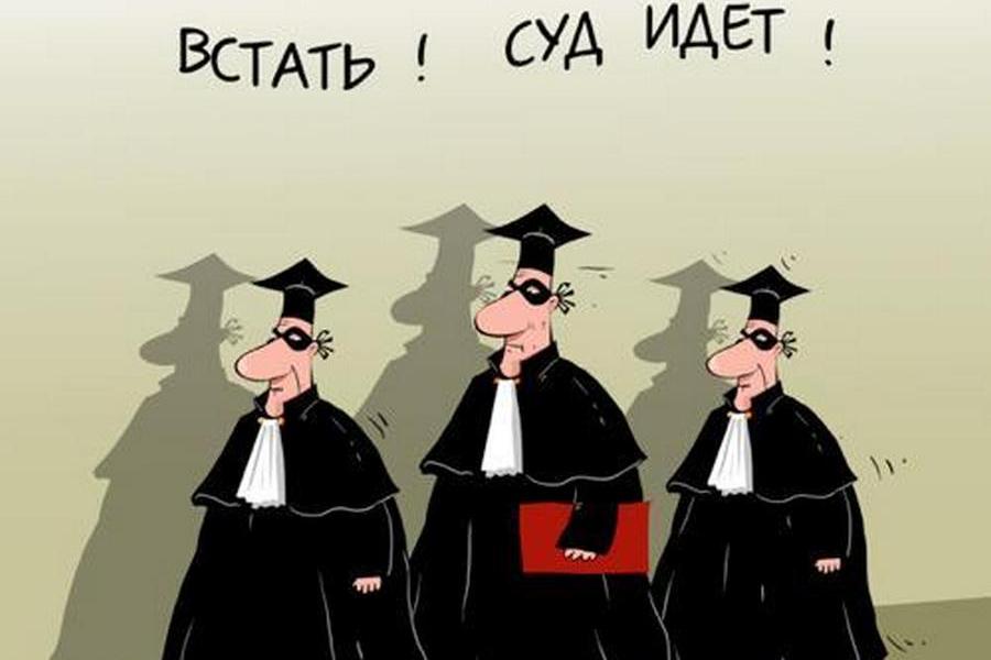 Прикольная картинка про суд, элементами декупаж
