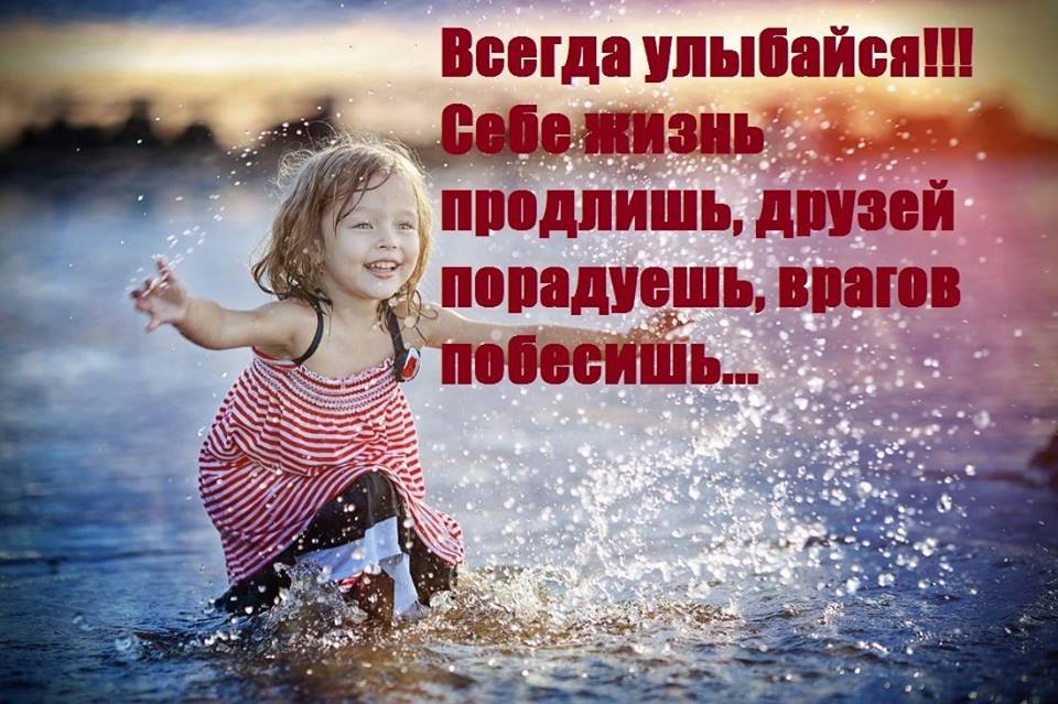 Открытка со словами улыбнись